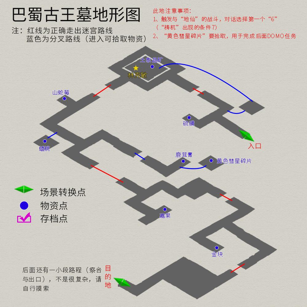 天之痕卢家渡剧情怎么走（轩辕剑3外传天之痕图文攻略）