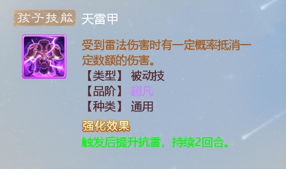 大话西游养小孩攻略（大话西游男鬼孩子培养全指南）