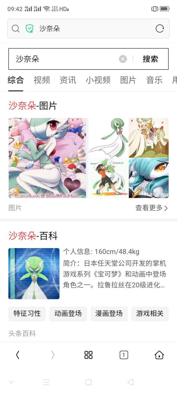 口袋妖怪沙奈朵怎么培养（口袋妖怪沙奈朵最佳技能搭配）