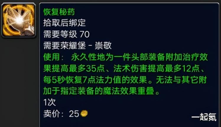 时光守护者声望怎么刷（时光守护者声望获取途径及头盔伏魔购买指南）