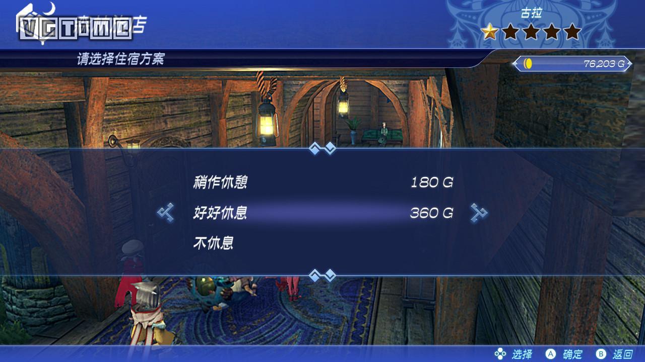 异度之刃2新手实用技巧（异度神剑2新手入门指南）
