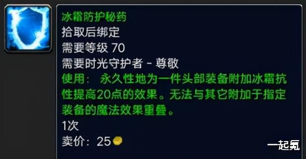 时光守护者声望怎么刷（时光守护者声望获取途径及头盔伏魔购买指南）