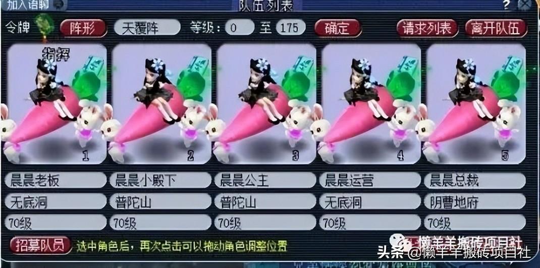 梦幻西游起号最快的方法（梦幻如何快速大批量起号）