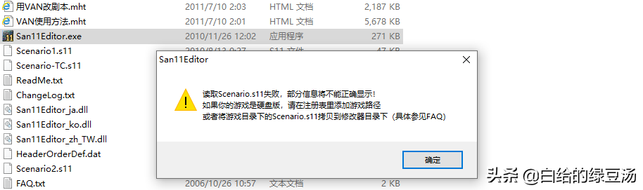 三国志11庙和遗迹怎么找（三国志11威力加强版遗迹位置）