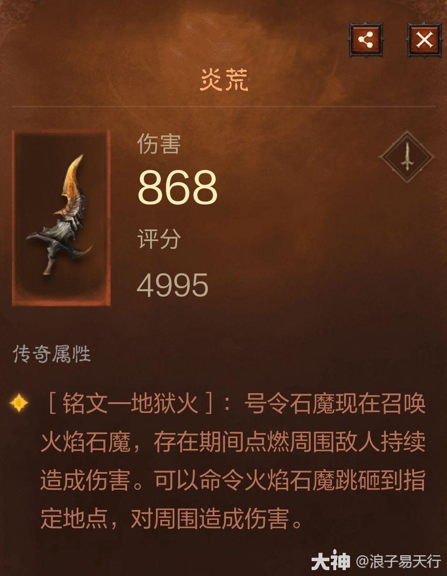 暗黑2死灵法师最强流派（死灵如何召唤14支仆从）