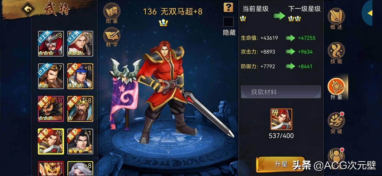 三国英雄战纪手游平民攻略（三国战纪手游新手入门教学）