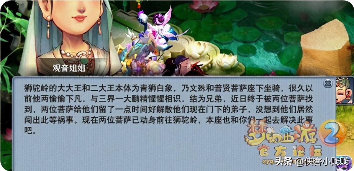 梦幻西游狮驼岭剧情翻新解析（梦幻西游狮驼岭剧情怎么做）