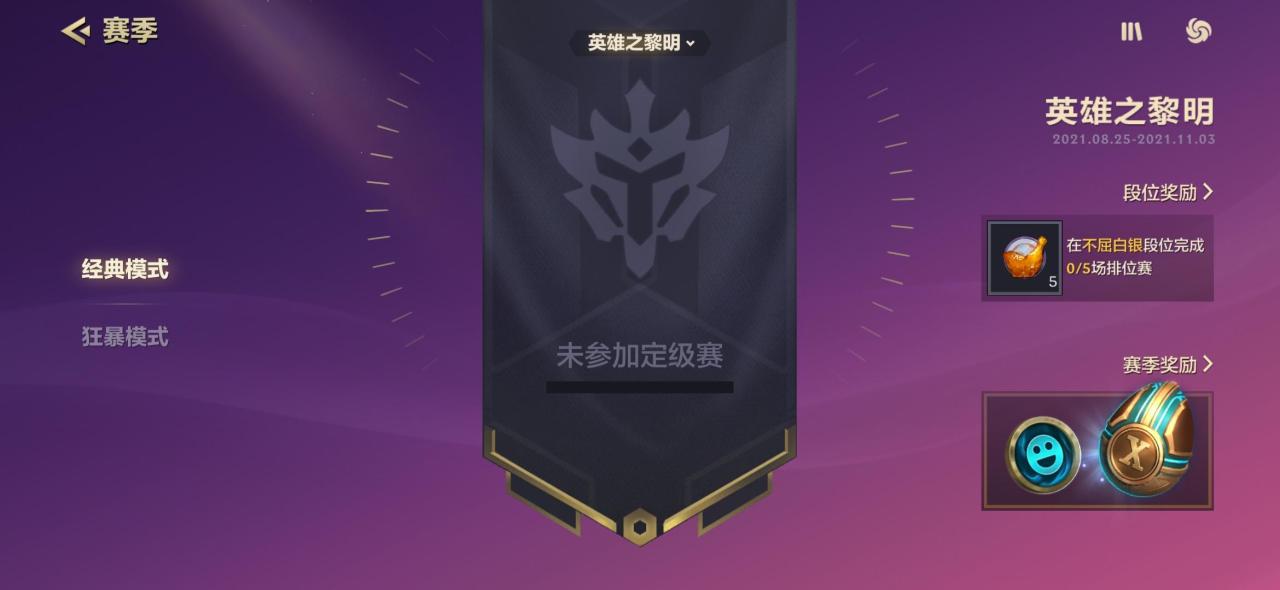 金铲铲之战新手教程在哪重新开始（金铲铲之战手游新手教程怎么过）