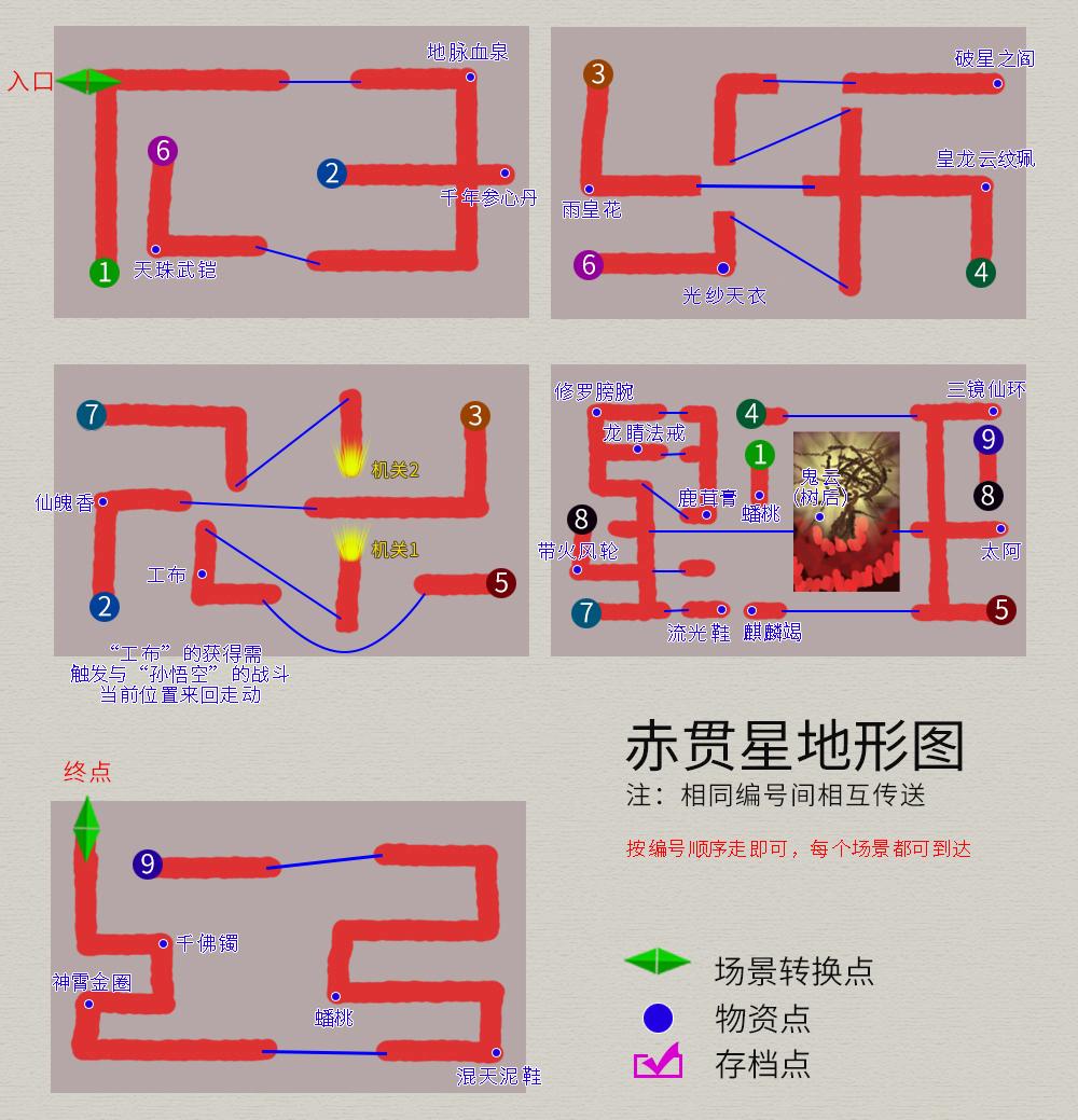 天之痕卢家渡剧情怎么走（轩辕剑3外传天之痕图文攻略）