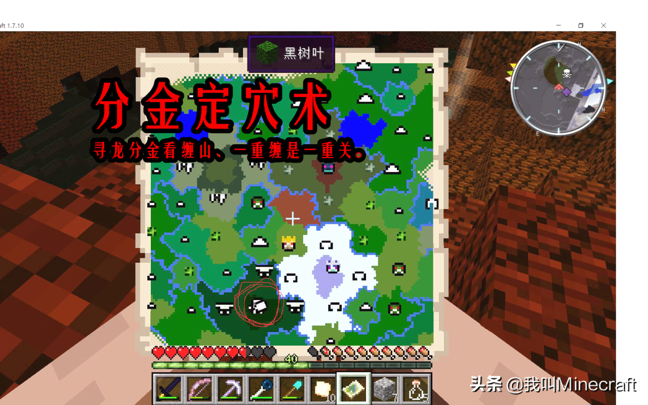 我的世界山洞隐藏入口（我的世界怎么找到隐藏洞穴）