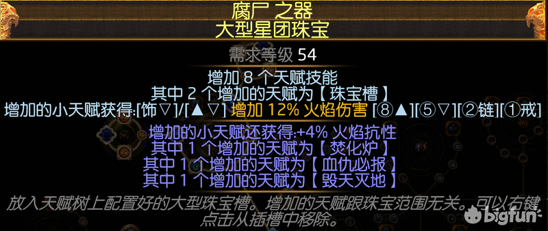 流放之路地雷陷阱（流放之路BD兵器谱之破坏者天雷地雷）