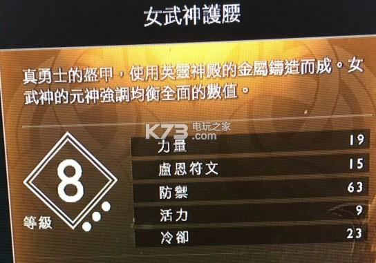 战神4女武神和伊瓦第套装满级属性一览（战神4女武神套有多少插槽）