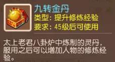 梦幻西游手游69输出职业推荐（梦幻西游手游69精锐花果山攻略）