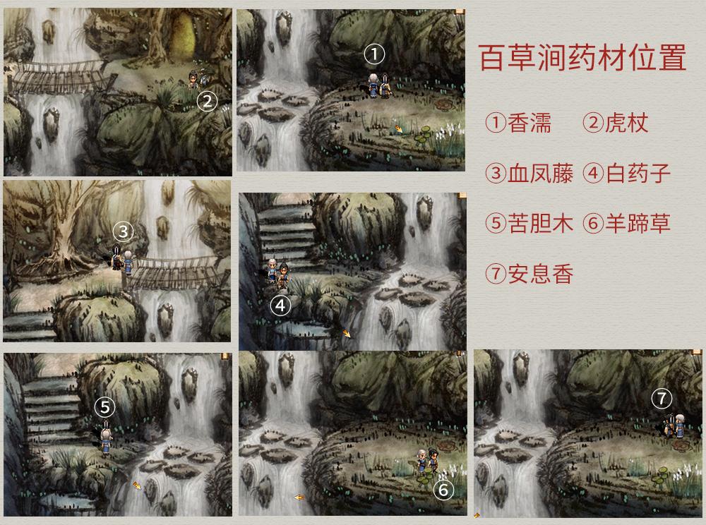 天之痕卢家渡剧情怎么走（轩辕剑3外传天之痕图文攻略）