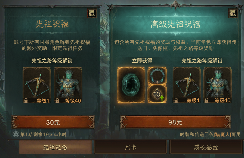 暗黑破坏神不朽猎魔人宝石攻略（暗黑不朽猎魔人微氪宝石培养教学攻略）