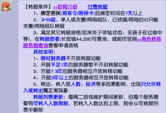 2022梦幻西游各区人数排名（梦幻西游2022年全等级选区指南）