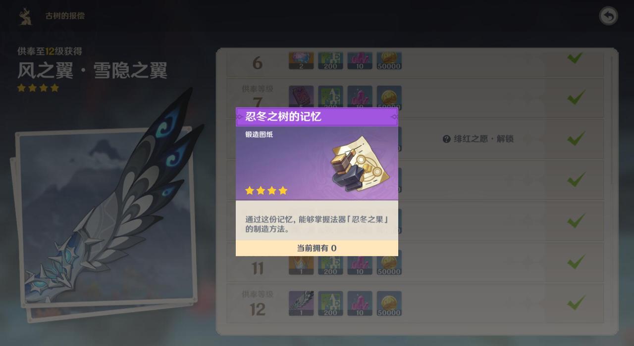 原神新手开荒武器怎么获得（原神龙脊雪山3把零氪武器攻略）