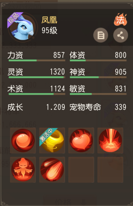 梦幻西游宠物技能对照表（梦幻西游宠物特性一览）