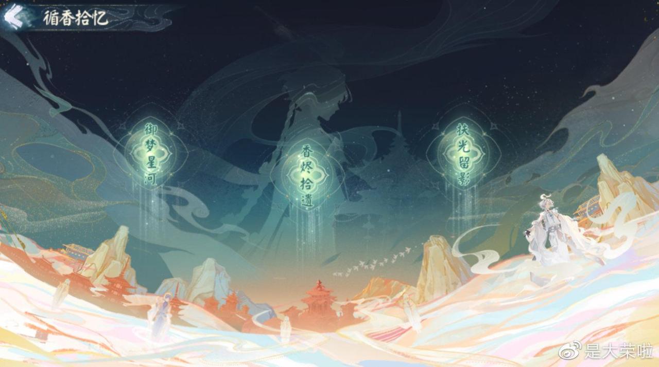 阴阳师超鬼王奖励机制（阴阳师寻世香行超鬼王懒人混分攻略）