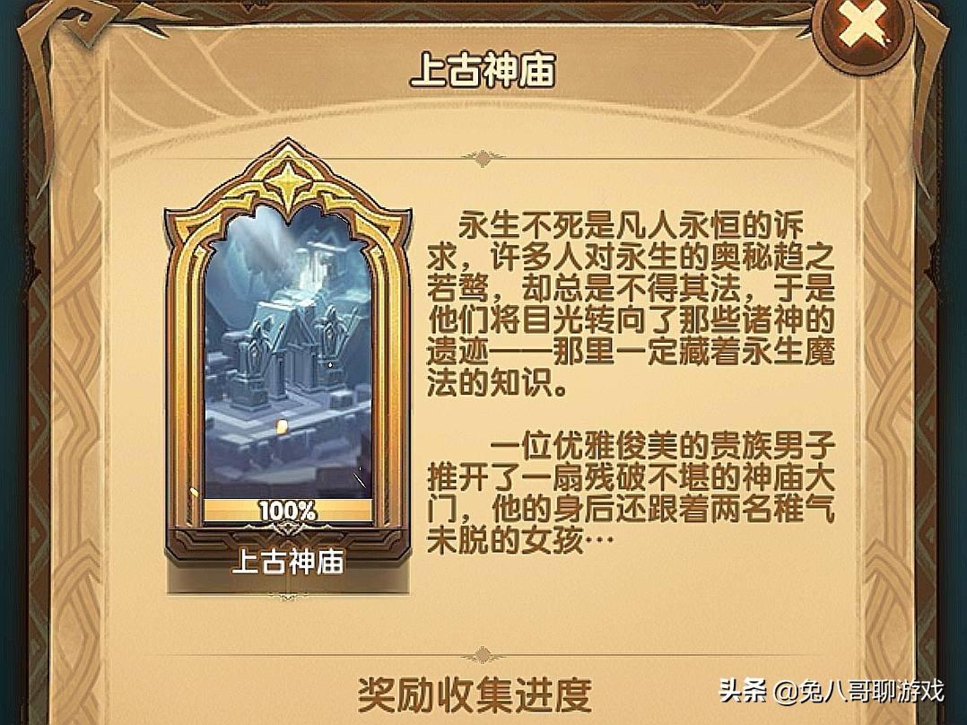 剑与远征上古神庙怎么速通（剑与远征时光之巅上古神庙闯关攻）