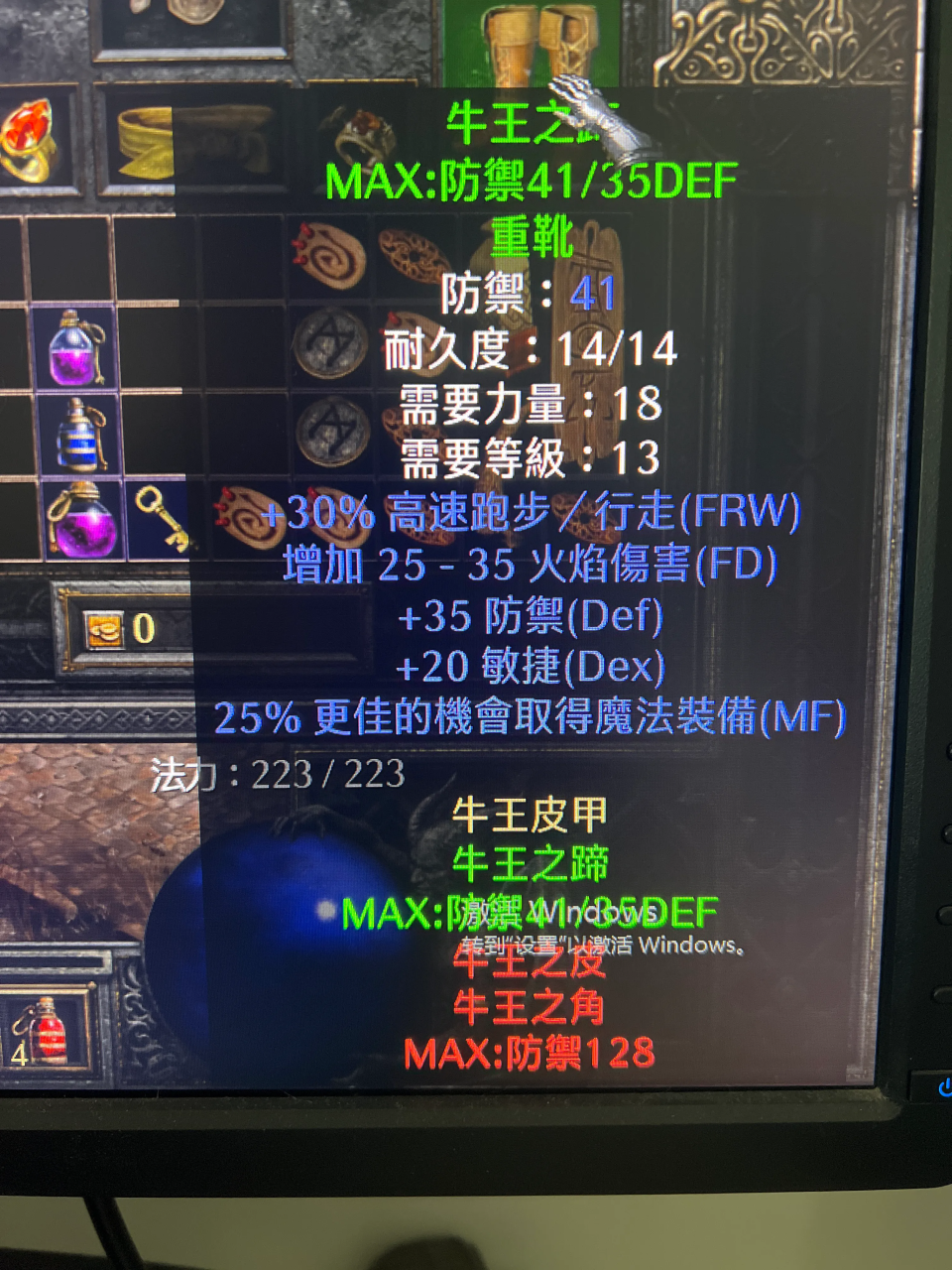 暗黑2弓马升级思路（暗黑2弓马最强玩法）