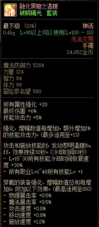黑暗武士pk技能排列图（黑暗武士pk完美技能组合）