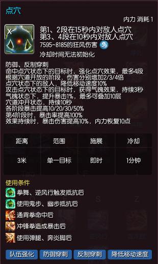 剑灵拳师攻略（剑灵风系拳师输出手法）