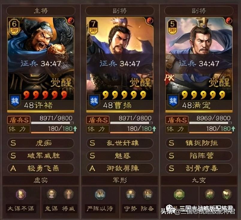 三国志战略版许褚值得培养吗（许褚4套T0玩法推荐）