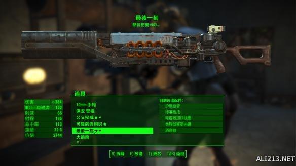 辐射4潜狙流怎么玩（辐射4智力潜狙流玩法图文攻略）