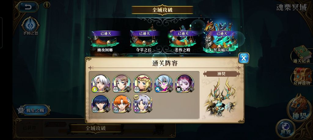 梦幻模拟战2022最强阵容推荐（梦幻模拟战开局阵容搭配）