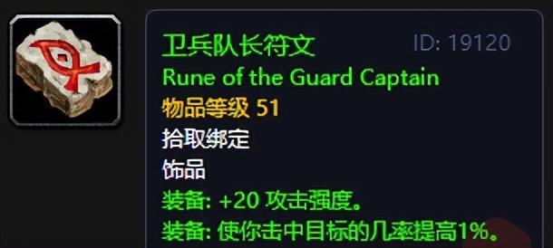 魔兽世界经典60版本任务奖励情怀装备TOP5（魔兽世界影响最深刻的五款装备介绍）