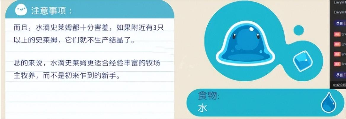 史莱姆牧场2水史莱姆在哪里（史莱姆牧场2水史莱姆位置介绍）