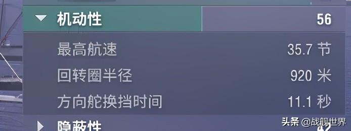 战舰世界日系巡洋舰怎么玩（战舰世界新版本日系驱逐舰加点推荐）