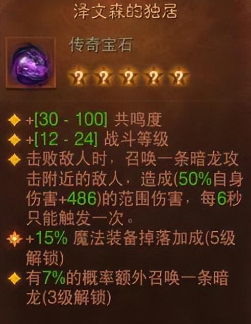 暗黑2死灵法师最强流派（死灵如何召唤14支仆从）