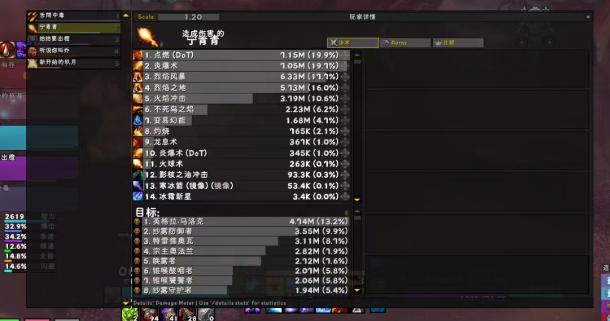 魔兽9.2火法输出手法详细教程（魔兽世界9.2大秘境法夜太阳王火法攻略）