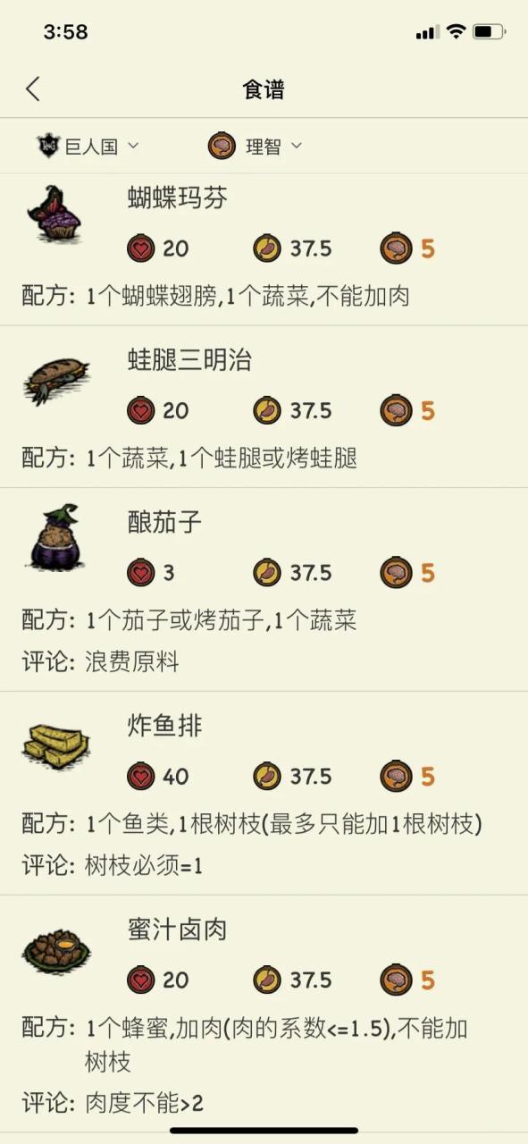 饥荒巨人国新手开局攻略（饥荒巨人国开局思路）