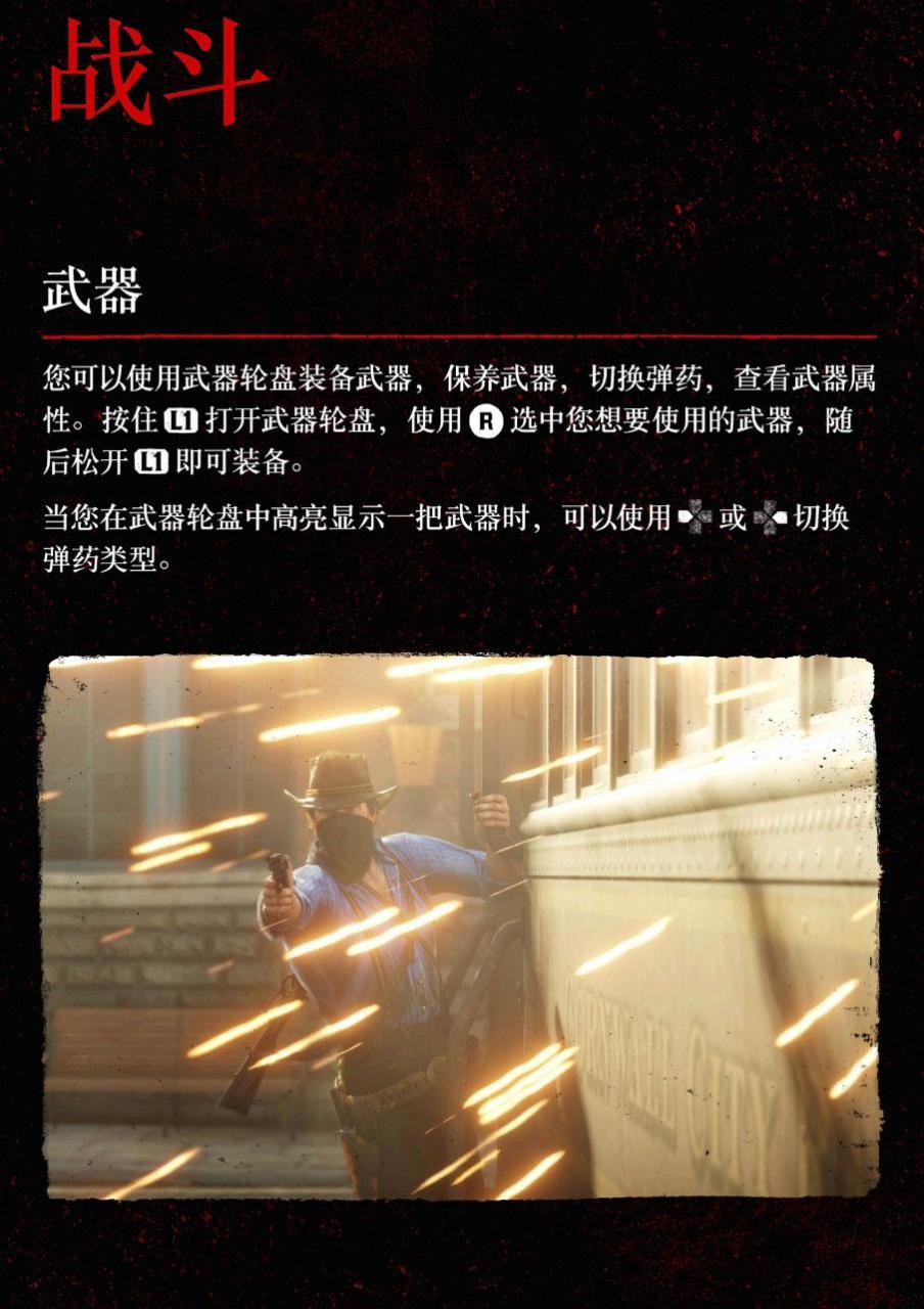 ps4荒野大镖客2怎么看时间（大镖客救赎2设置大全）