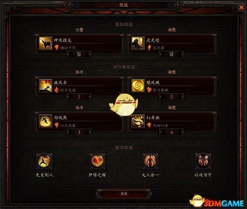 暗黑三武僧尹娜云龙装备搭配教学（暗黑3武僧尹娜云龙开荒攻略）