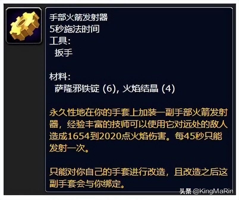 魔兽世界各职业技能表详解（怀旧服各专业技能新增收益解析）