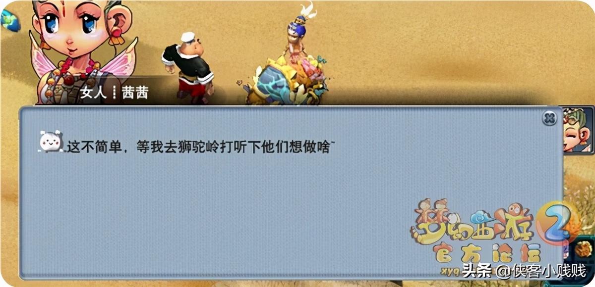 梦幻西游狮驼岭剧情翻新解析（梦幻西游狮驼岭剧情怎么做）