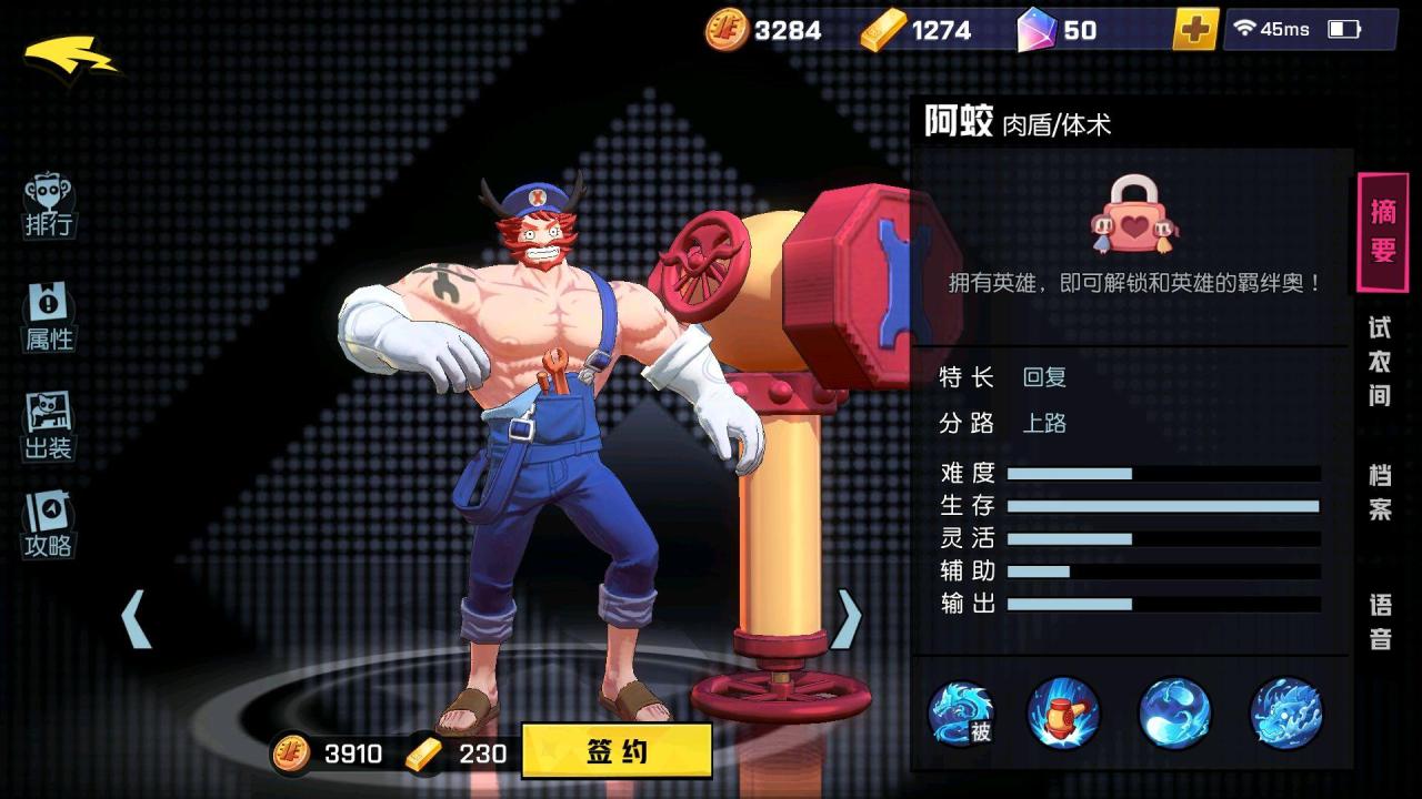 非人学园2020年最强势英雄（非人学园单挑厉害的英雄）