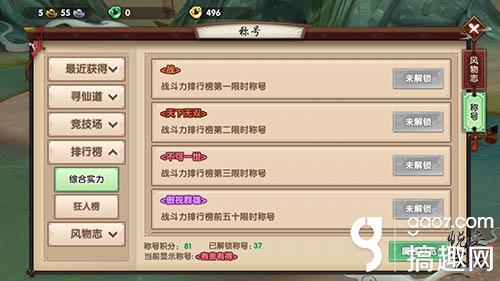 寻仙手游称号大全获得途径（寻仙手游称号如何获取）