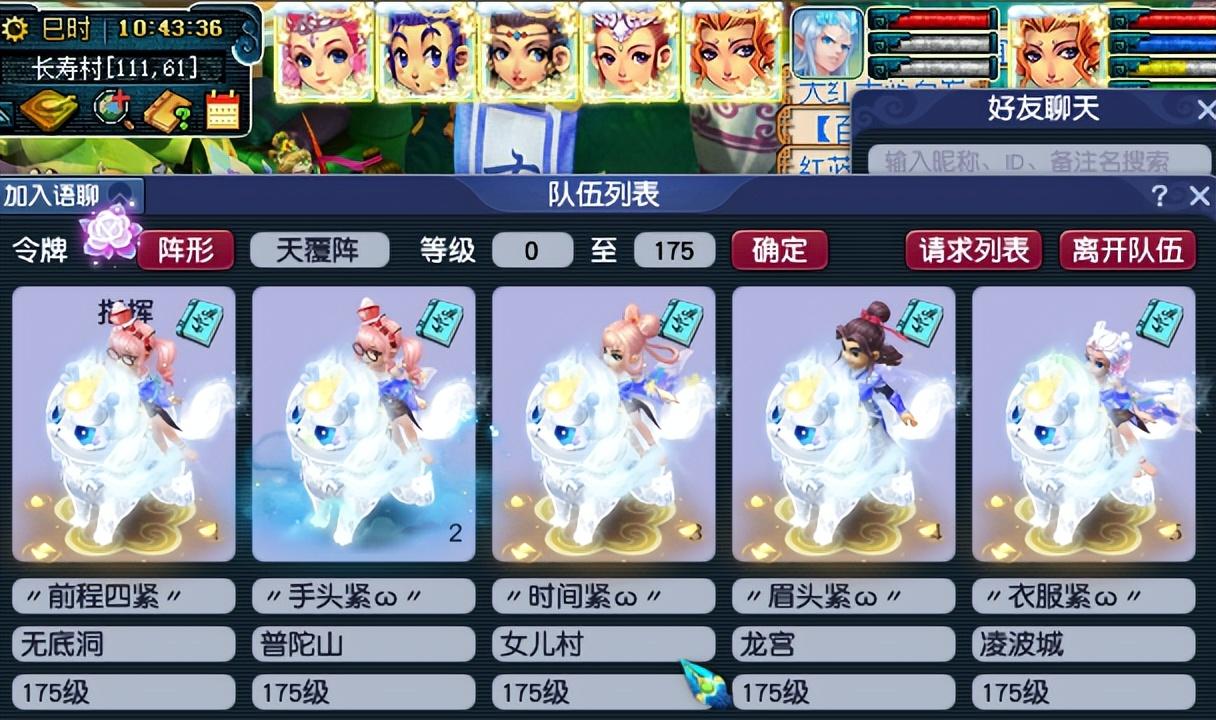 梦幻西游平民五开最佳配置（梦幻西游新区五开最舒服的组合）