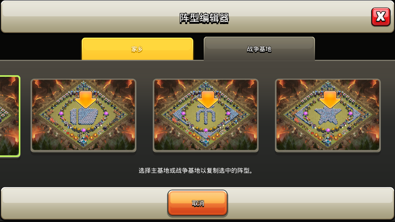 部落冲突战争基地怎么复制阵型（部落冲突教你如何复制别人的阵型）