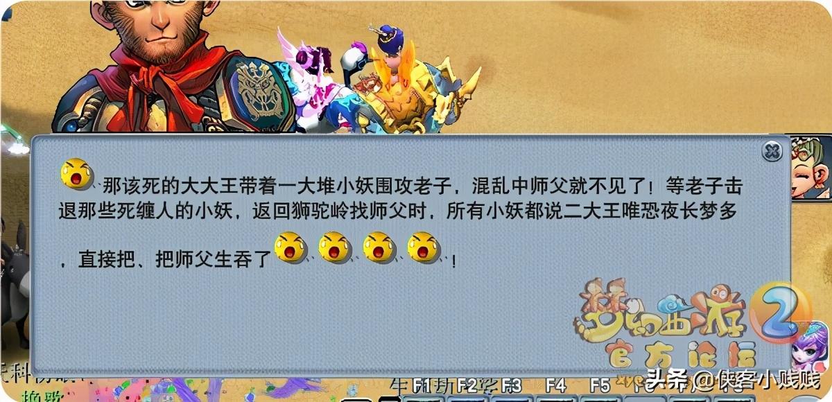 梦幻西游狮驼岭剧情翻新解析（梦幻西游狮驼岭剧情怎么做）