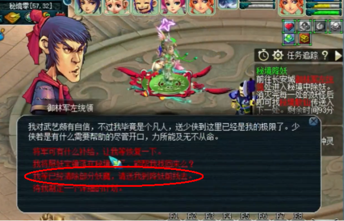 梦幻西游秘境降妖副本奖励（秘境降妖副本完整攻略）