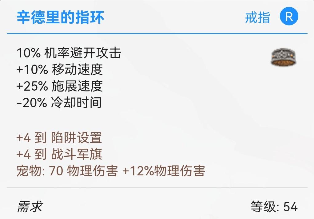 泰坦之旅传奇版最强职业搭配（泰坦之旅最强召唤职业守护者新手攻略）