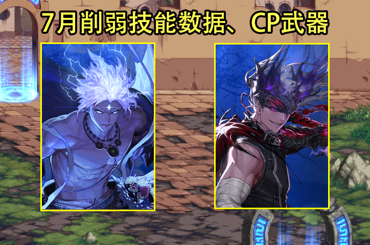 DNF110版本S职业排名（DNF110版本哪个职业最厉害）