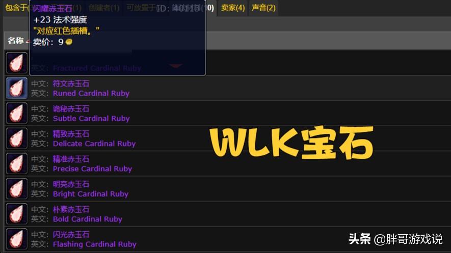 wlk各专业收益比较（TBC职业技能一览表）