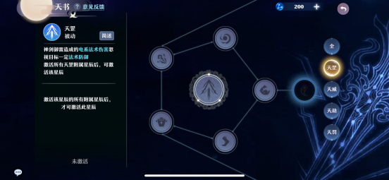 梦幻新诛仙青云天书选择推荐（梦幻新诛仙青云加点和天书加点图解）